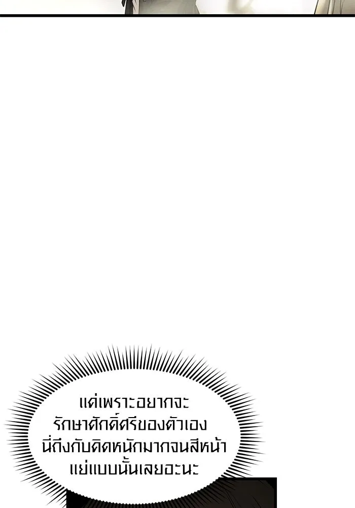 I Obtained a Mythic Item – พลิกชะตาคว้าไอเทมระดับเทพ Chap 23 - Next Chap 24