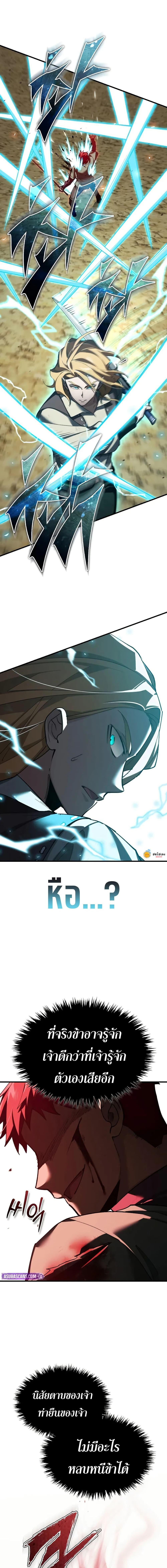 The Heavenly Demon Can’t Live a Normal Life Chap 174 - Next Chap 175