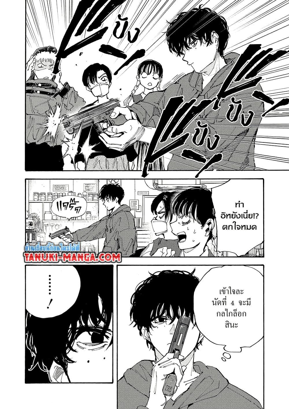 Sakamoto Days Chap 208 - Next Chap 209