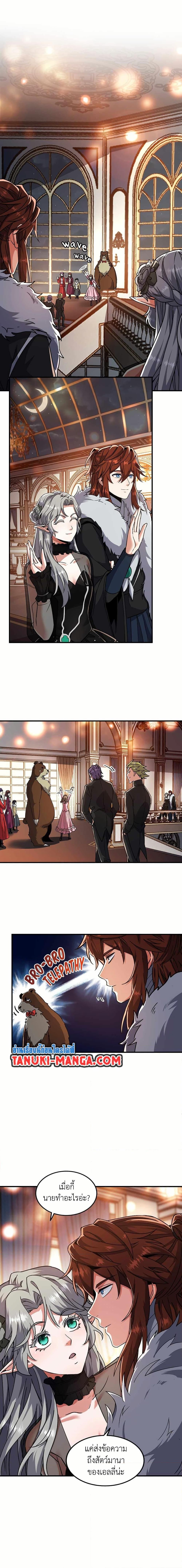 The Beginning After The End Chap 199 - Next Chap 200