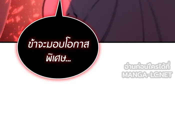 Regressing With the King’s Power – เกิดใหม่พร้อมพลังแห่งราชัน Chap 79 - Next Chap 80