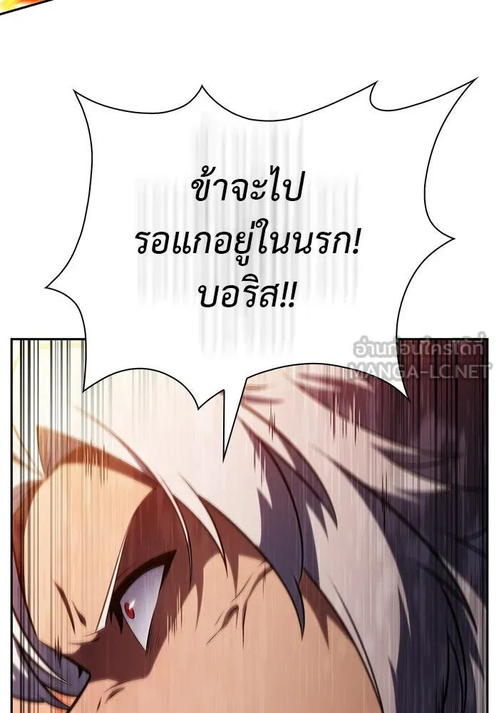 The Regressed Son of a Duke is an Assassin – ลูกชายคนเล็กของดยุกคือมือสังหาร Chap 82 - Next Chap 83