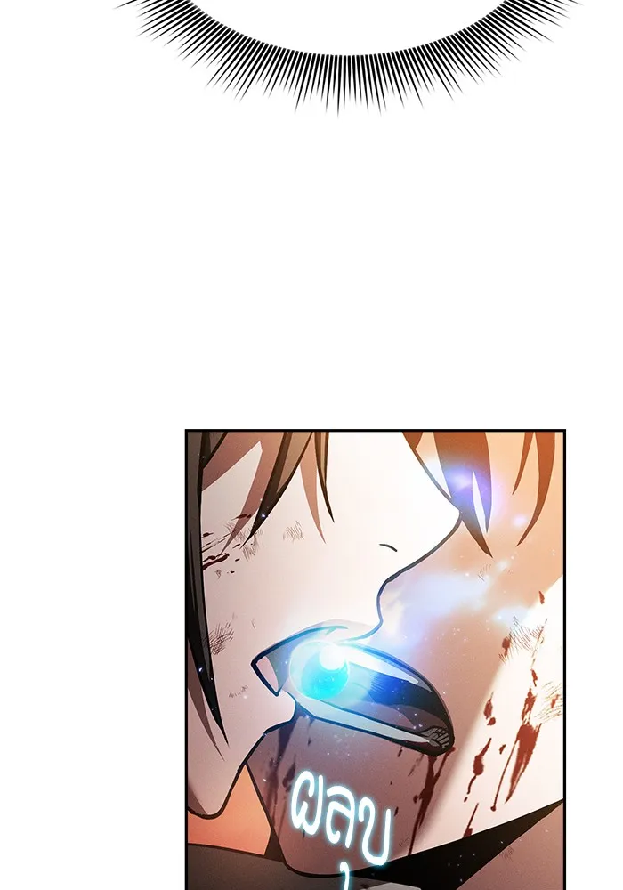 Academy’s Genius Swordmaster – นักดาบอัจฉริยะจากอะคาเดมี Chap 2 - Next Chap 3