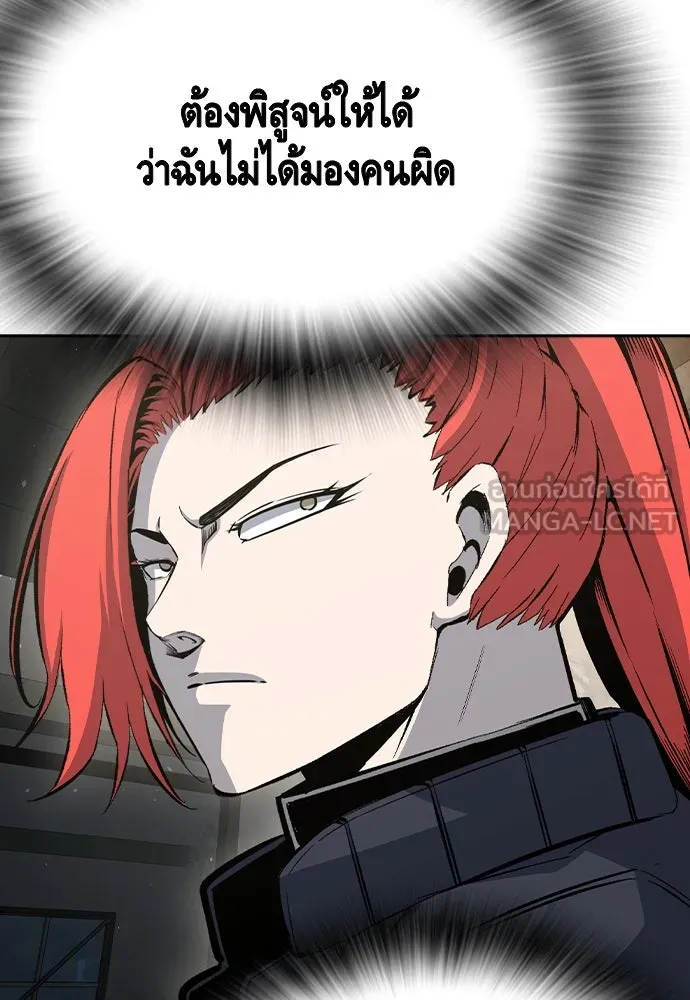 King Game Chap 101 - Next Chap 102