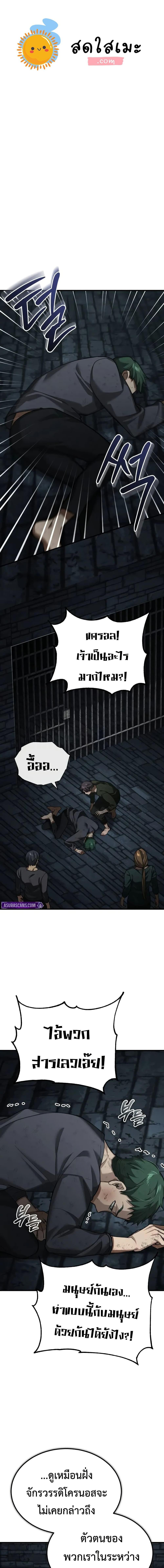 The Heavenly Demon Can’t Live a Normal Life Chap 176 - Next Chap 177