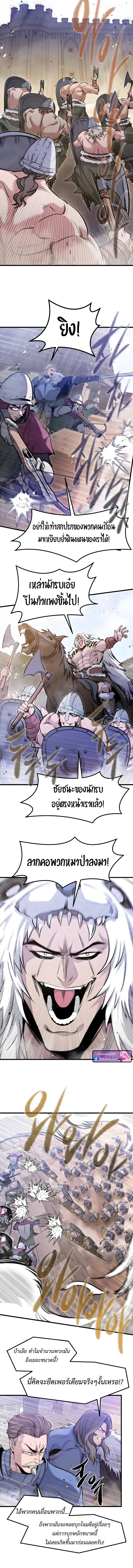 The Regressed Mercenary’s Machinations Chap 70 - Next Chap 71