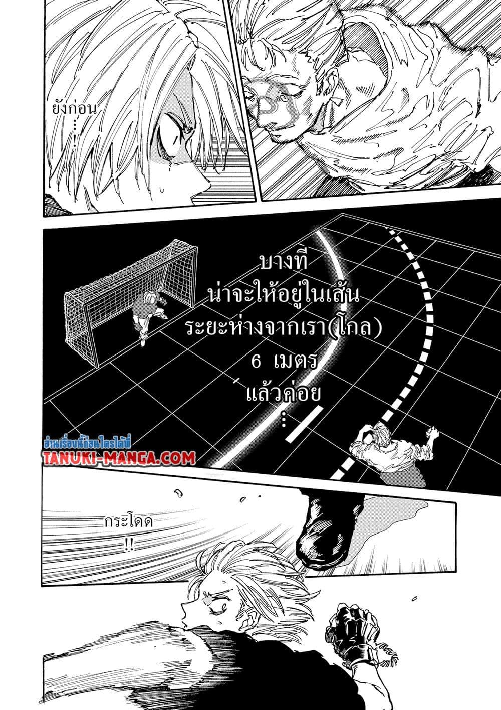 Sakamoto Days Chap 156 - Next Chap 157