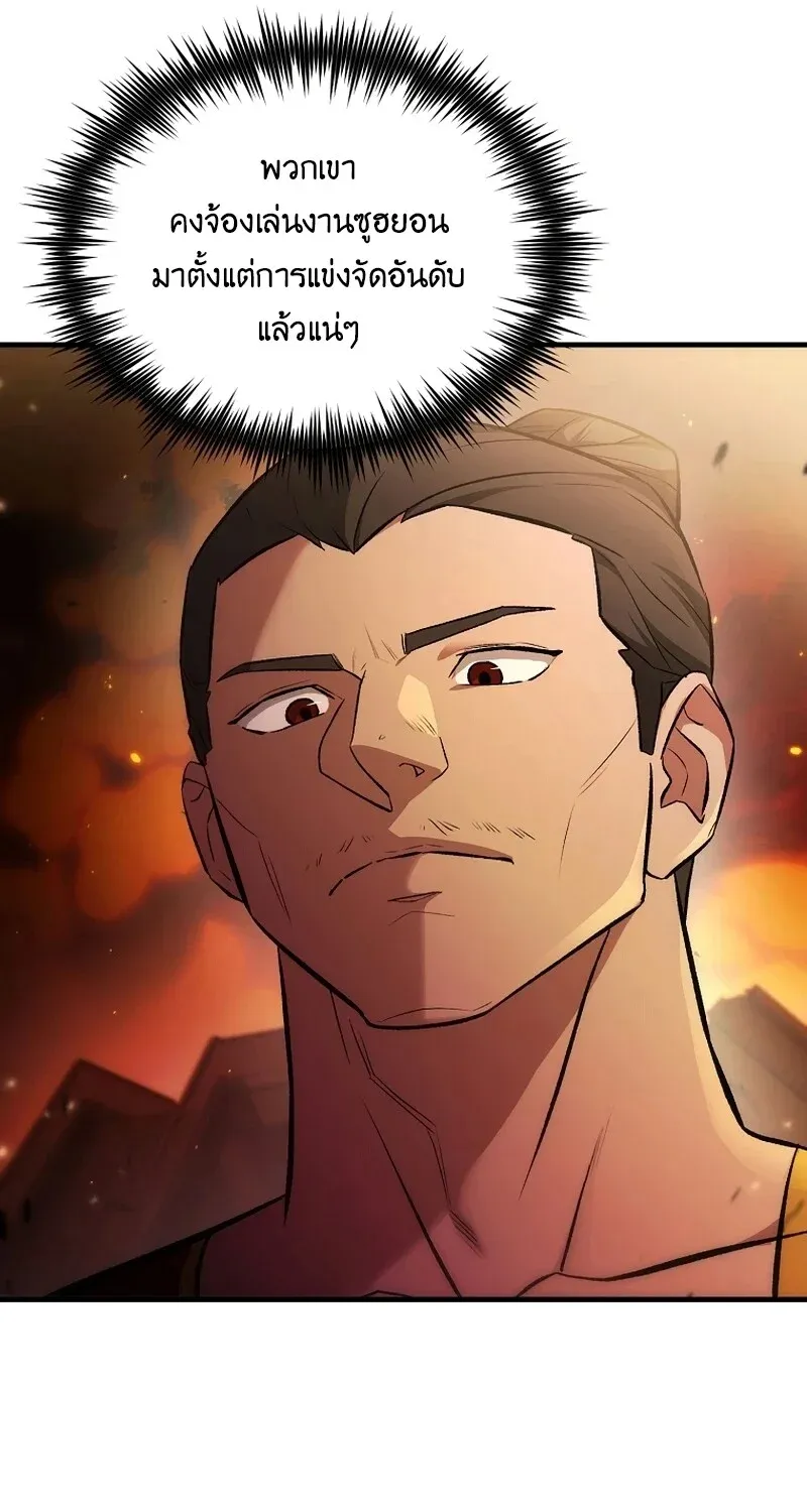 The Hero Returns Chap 133 - Next Chap 134