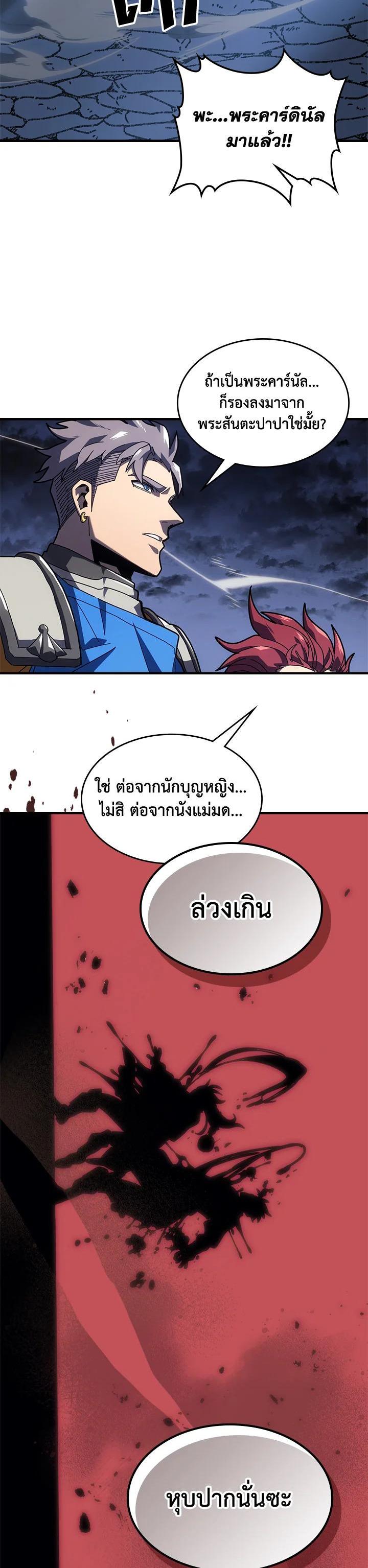 A Returner’s Magic Should Be Special Chap 234 - Next Chap 235