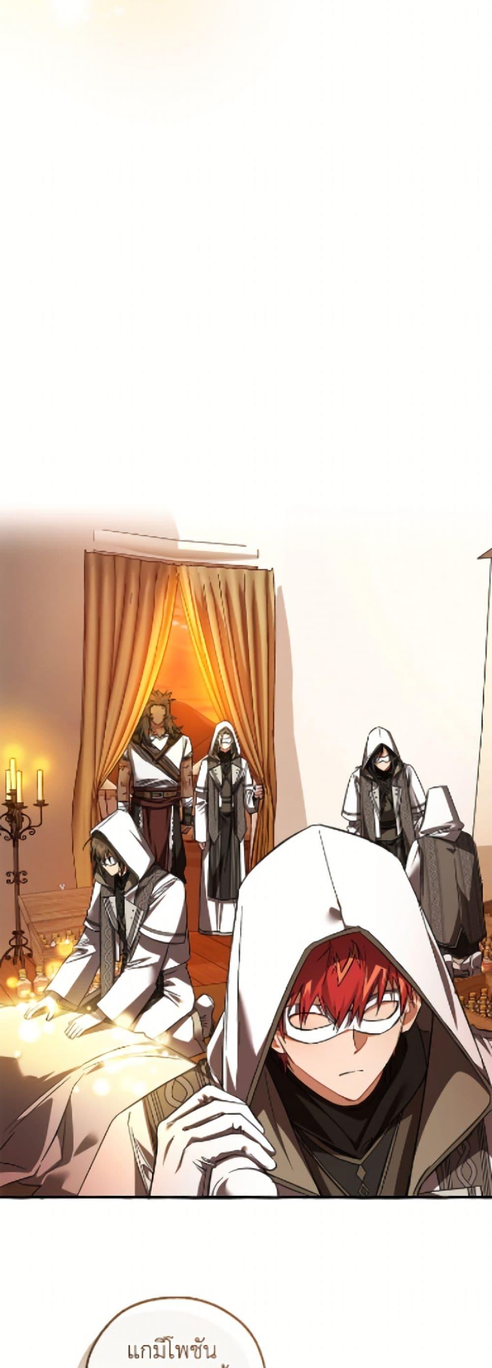 Trash of the Count’s Family Chap 160 - Next Chap 161