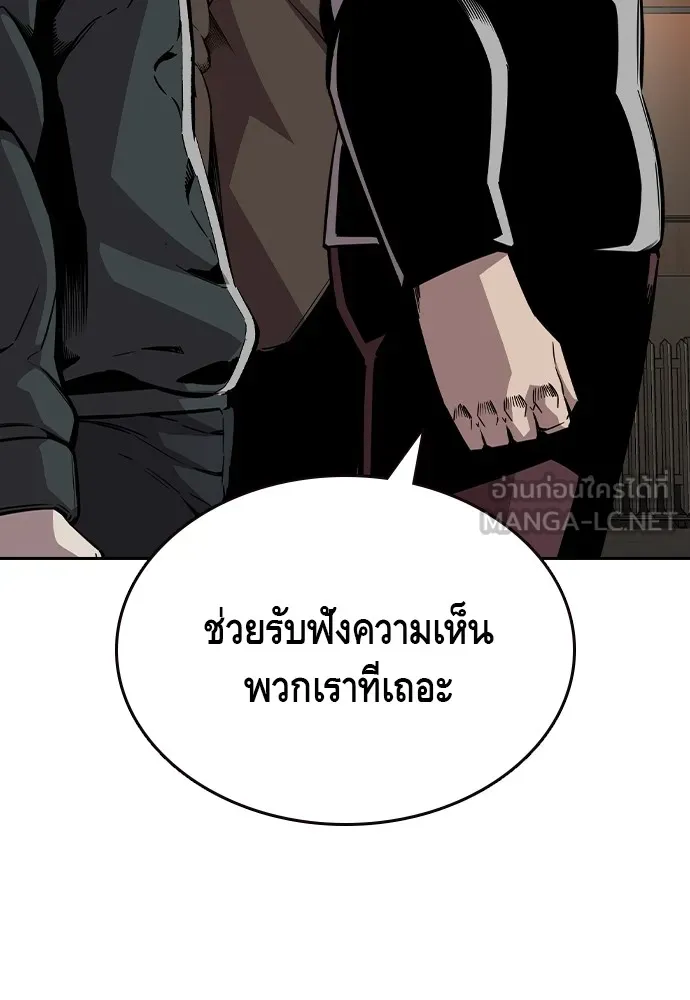 King Game Chap 92 - Next Chap 93