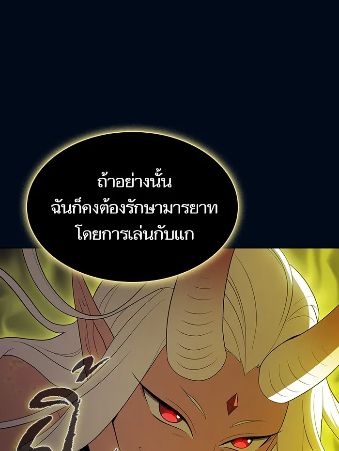 The Tutorial Tower of the Advanced Player – ผู้เล่นขั้นเทพแห่งหอคอยฝึกสอน Chap 41 - Next Chap 42