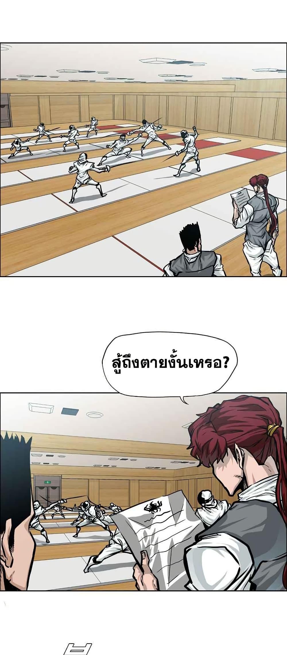 Boss in School Chap 123 - Next Chap 124
