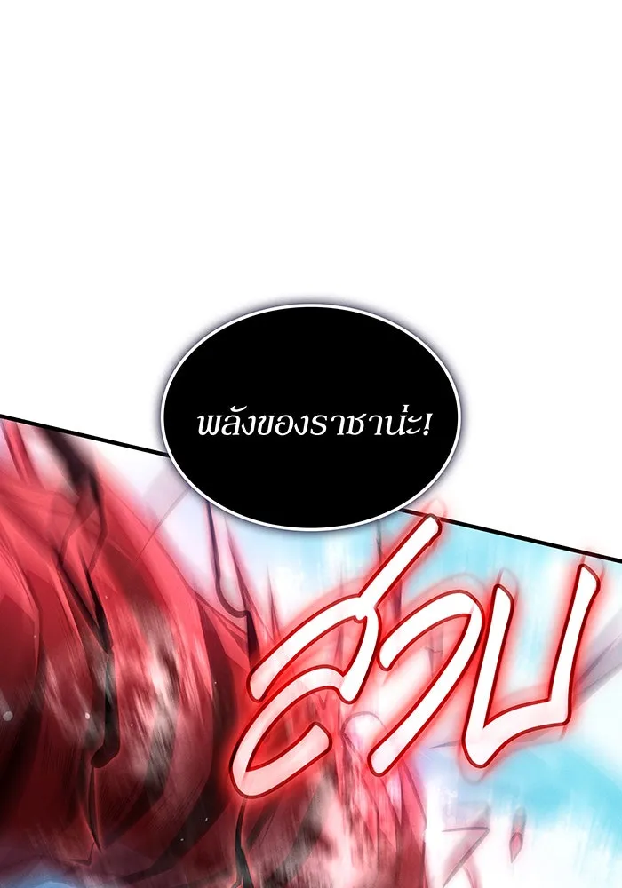 Regressing With the King’s Power – เกิดใหม่พร้อมพลังแห่งราชัน Chap 116 - Next Chap 117