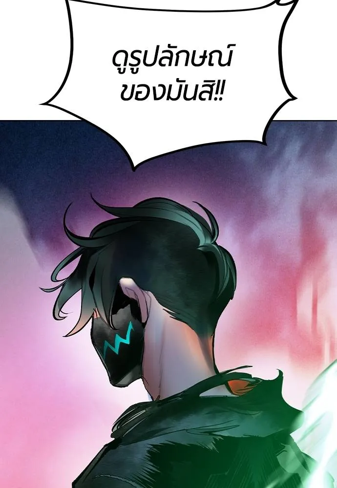 Jungle Juice Chap 129 - Next Chap 130