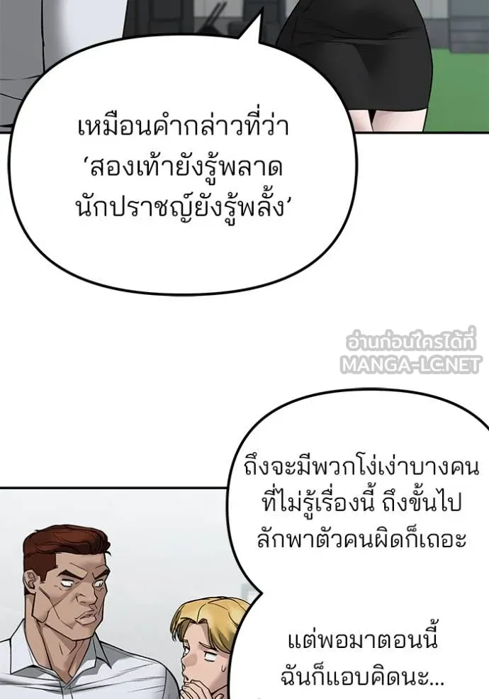 The Bully in Charge Chap 146 - Next Chap 147