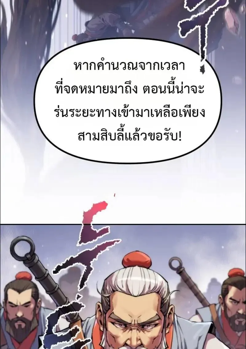 Chronicles of the Demon Faction Chap 152 - Next Chap 153