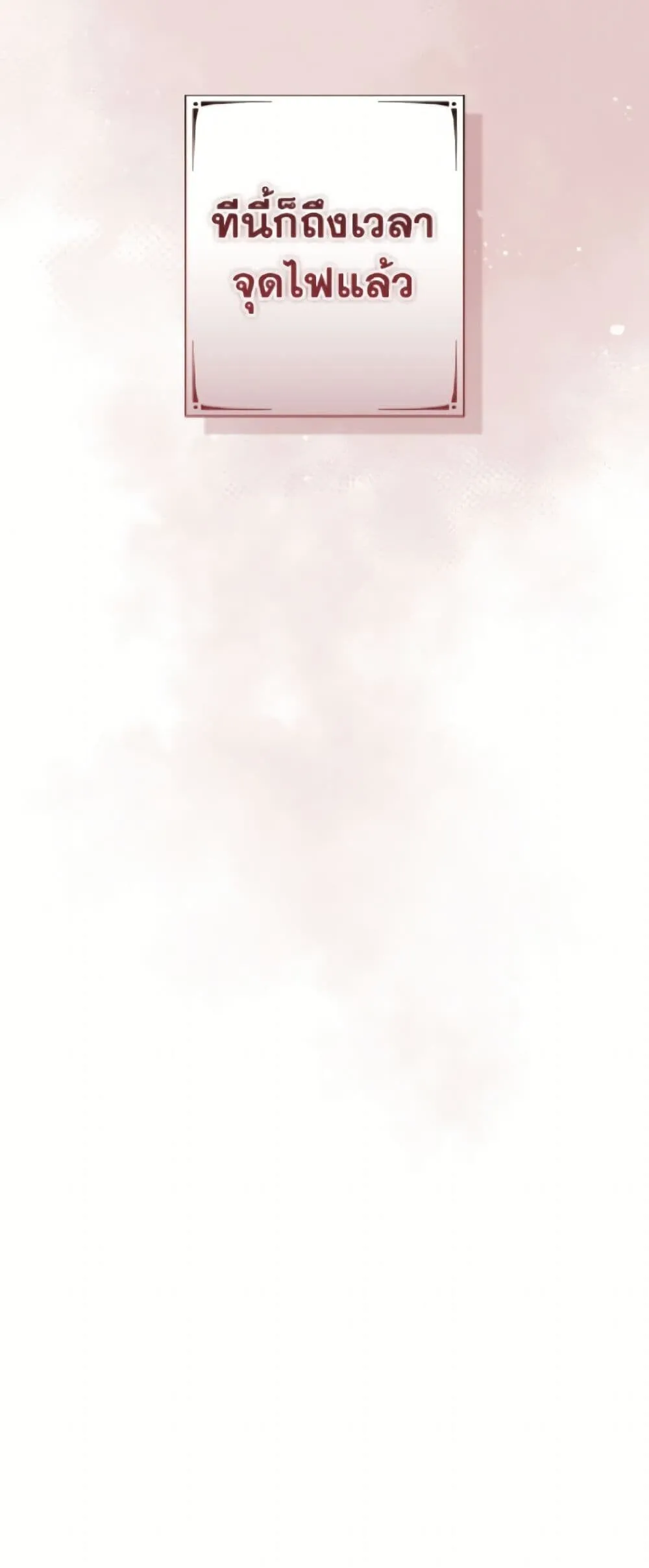 Trash of the Count’s Family Chap 162 - Next Chap 163