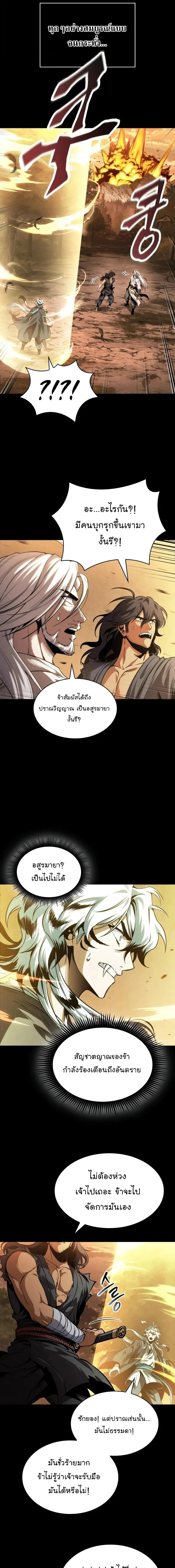 Nano Machine Chap 306 - Next Chap 307