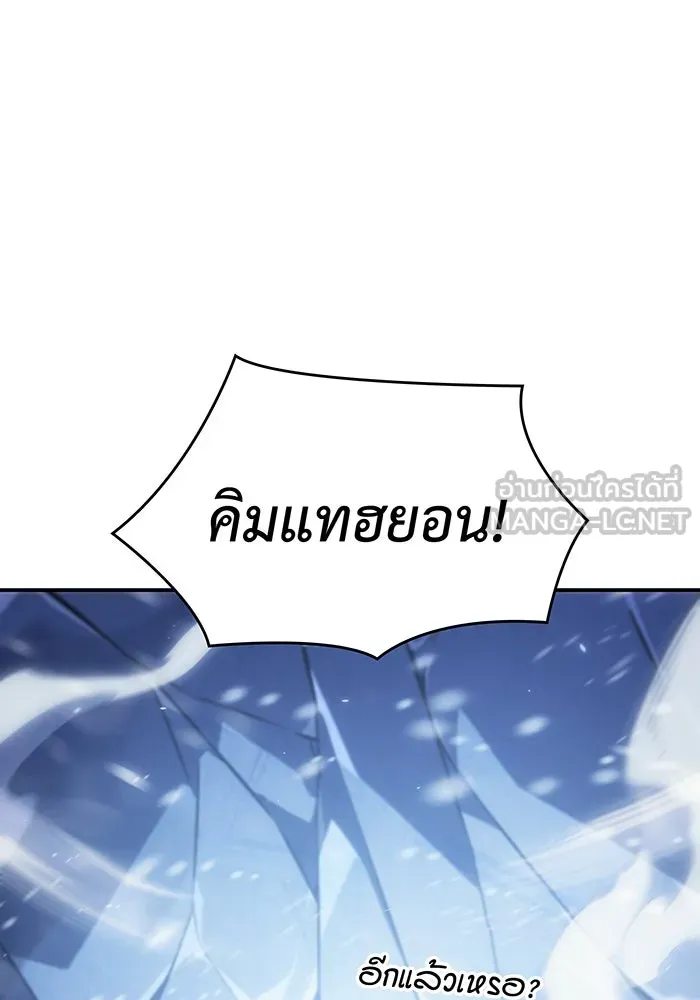 Regressing With the King’s Power – เกิดใหม่พร้อมพลังแห่งราชัน Chap 25 - Next Chap 26