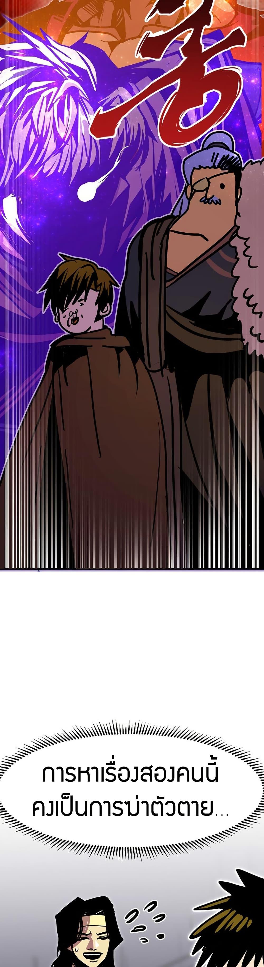 Worthless Regression Chap 90 - Next Chap 91