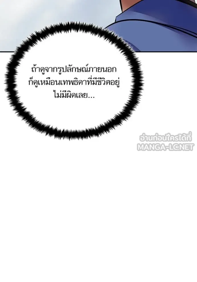 Return to Player Chap 208 - Next Chap 209