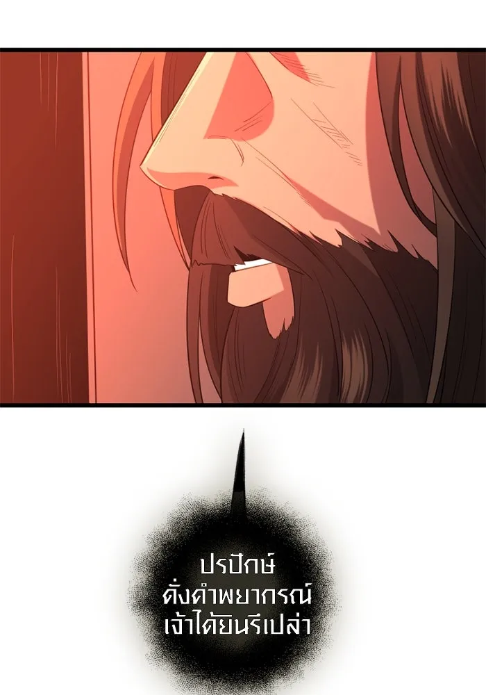 I Obtained a Mythic Item – พลิกชะตาคว้าไอเทมระดับเทพ Chap 92 - Next Chap 93