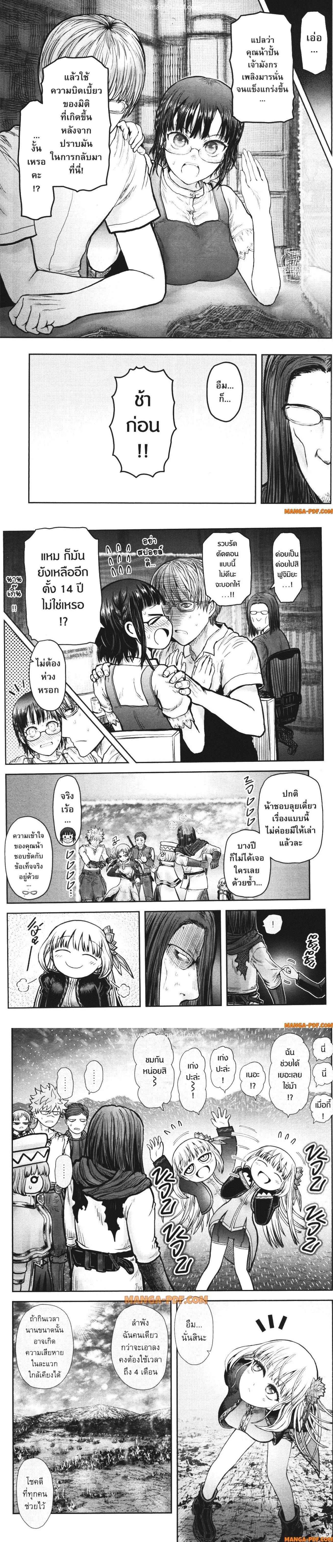 Isekai Ojisan Chap 33 - Next Chap 34