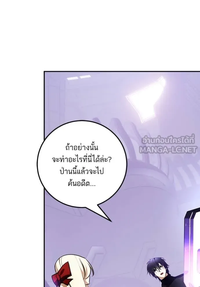 Return to Player Chap 206 - Next Chap 207