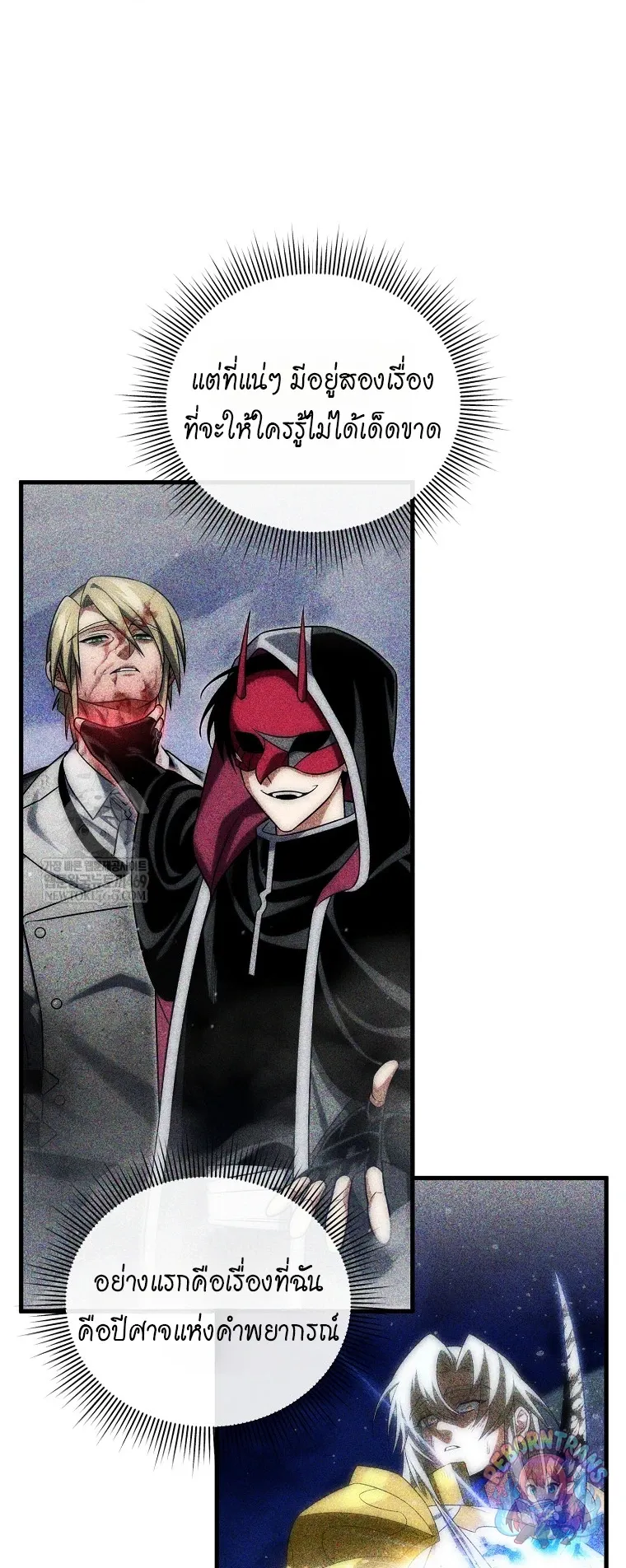 Player Who Returned 10,000 Years Later Chap 151 - Next Chap 152