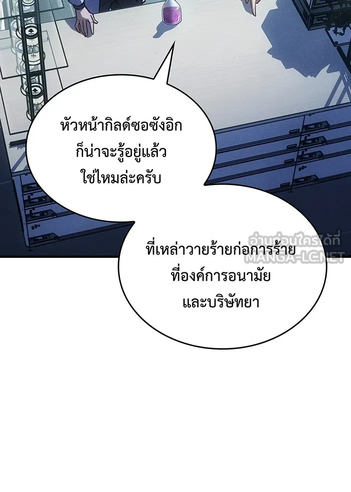 Regressing With the King’s Power – เกิดใหม่พร้อมพลังแห่งราชัน Chap 114 - Next Chap 115