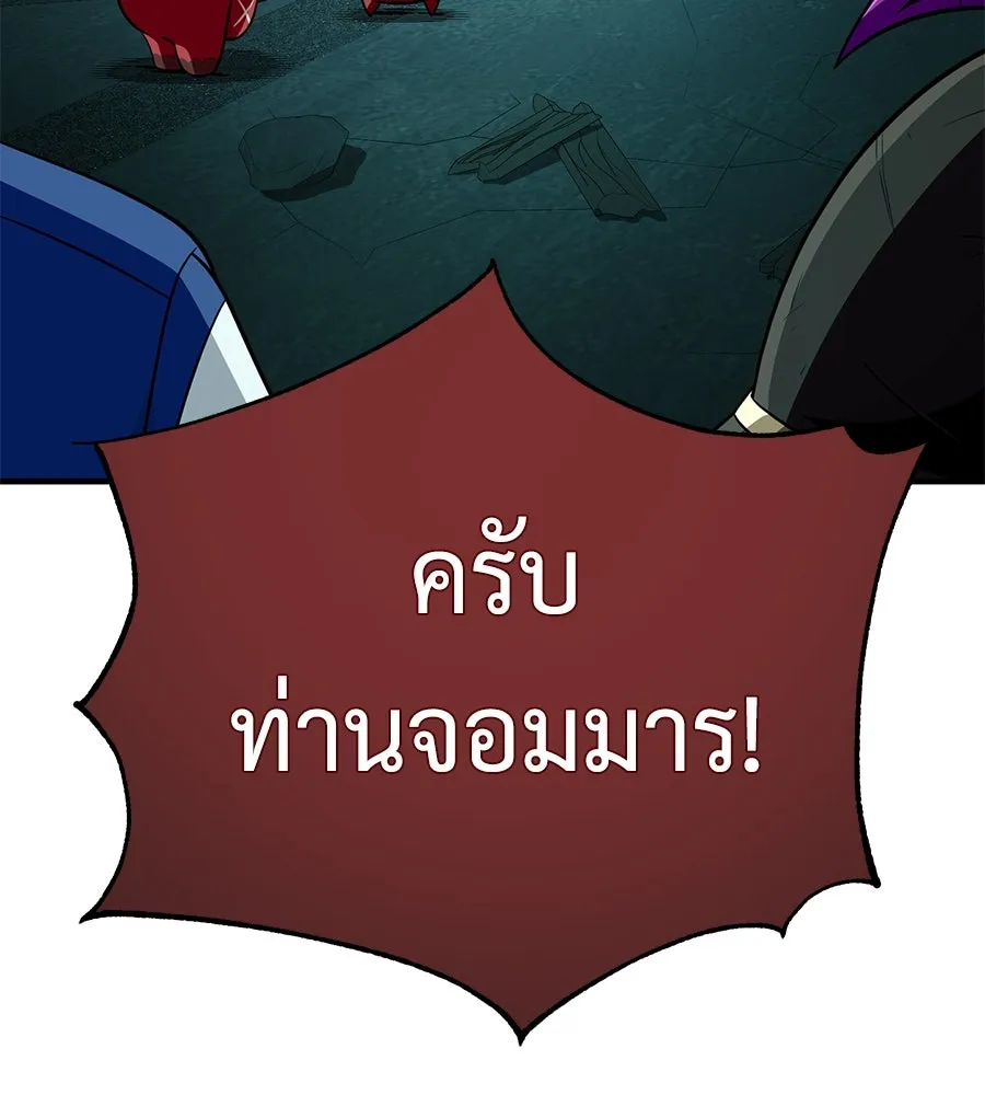 The Dark Magician Transmigrates After 66666 Years – จอมเวทเกิดใหม่ในรอบ 66666 ปี Chap 148 - Next Chap 149