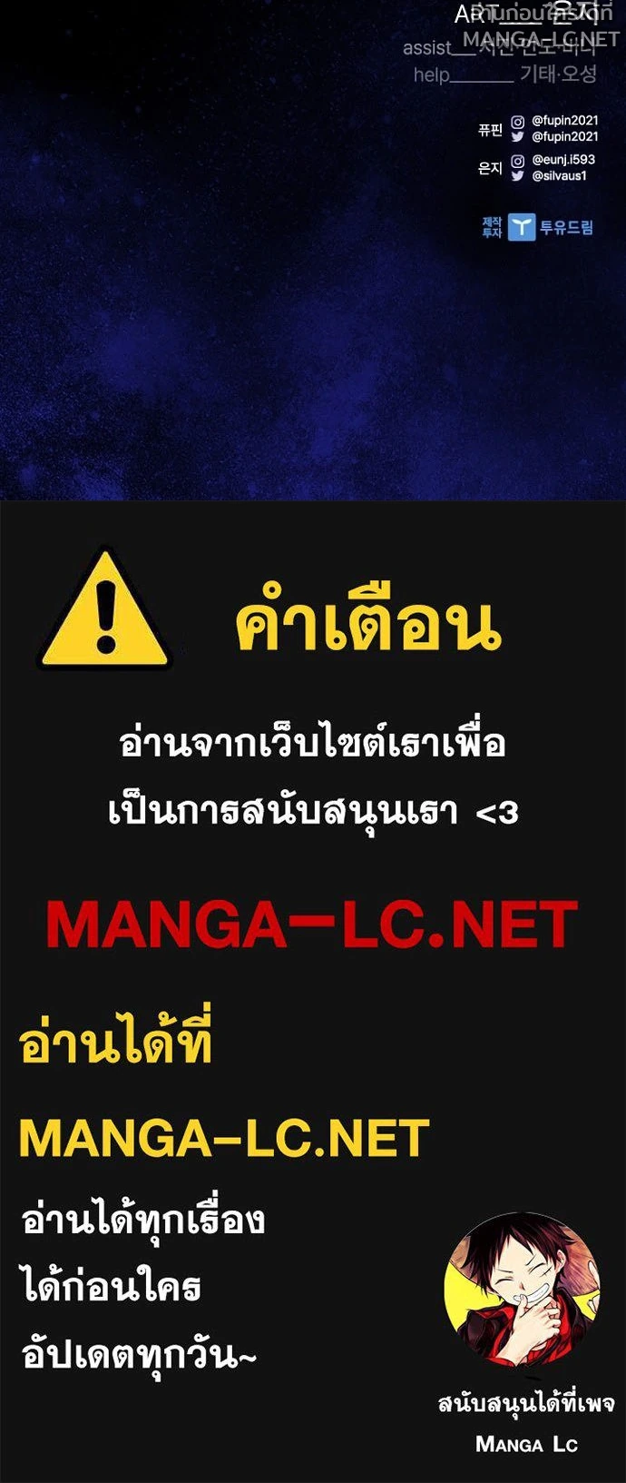 Villain To Kill Chap 232 - Next Chap 233