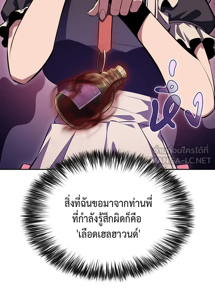 The Regressed Son of a Duke is an Assassin – ลูกชายคนเล็กของดยุกคือมือสังหาร Chap 3 - Next Chap 4