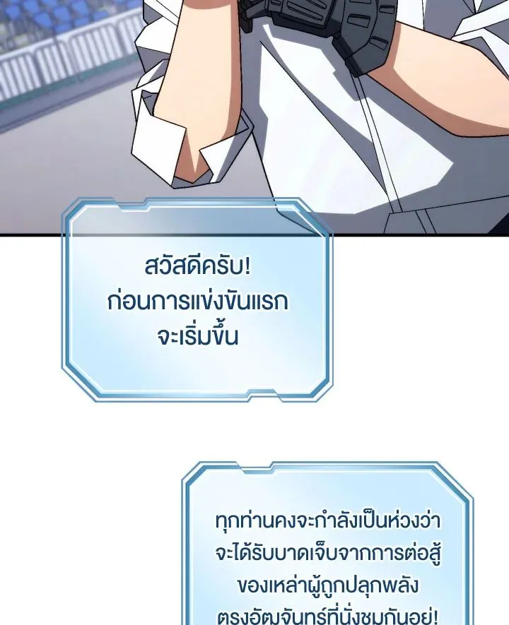 The Hero Returns Chap 100 - Next Chap 101