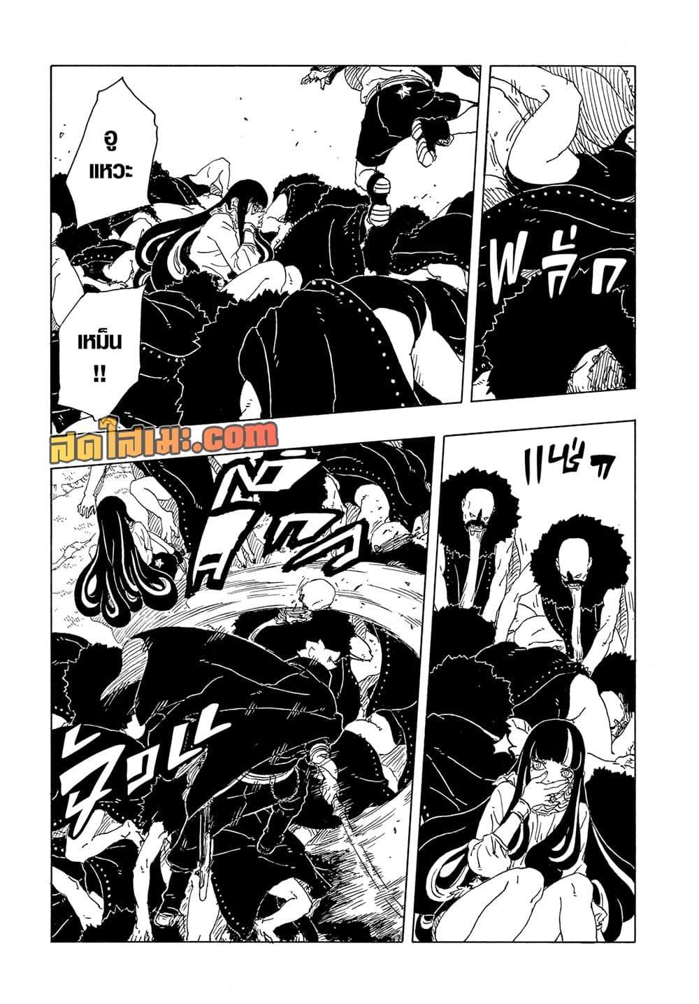 BORUTO - TWO BLUE VORTEX - Chap 33 - Next Chap 34