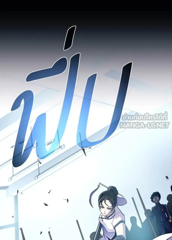 Villain To Kill Chap 185 - Next Chap 186