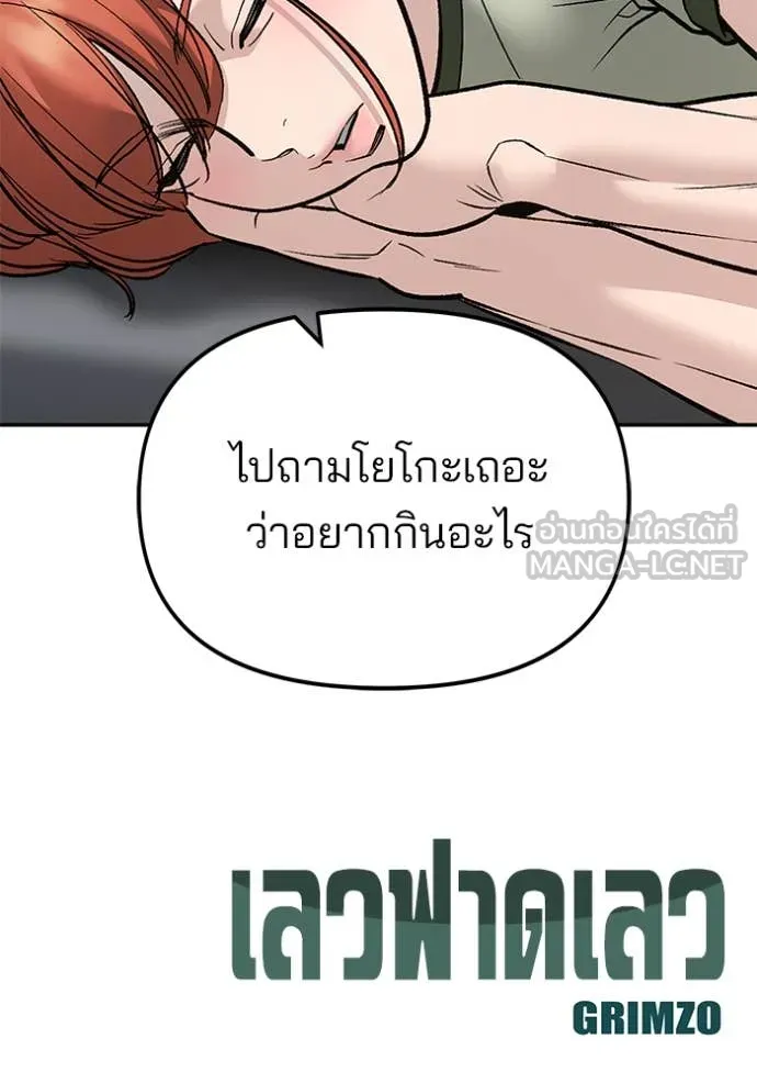 The Bully in Charge Chap 163 - Next Chap 164