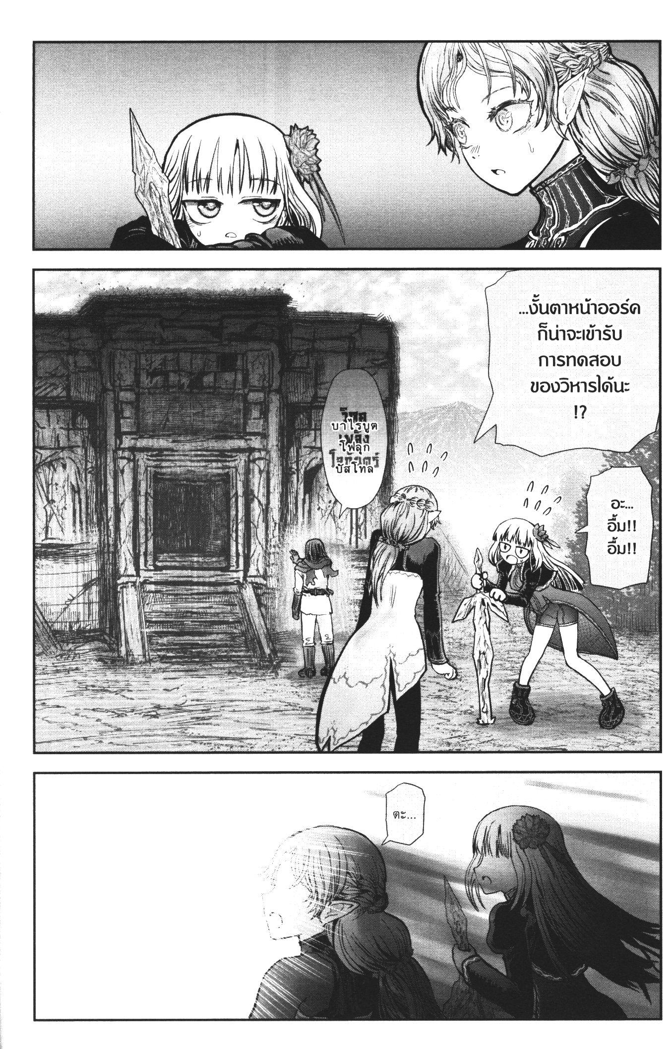 Isekai Ojisan Chap 30 - Next Chap 31
