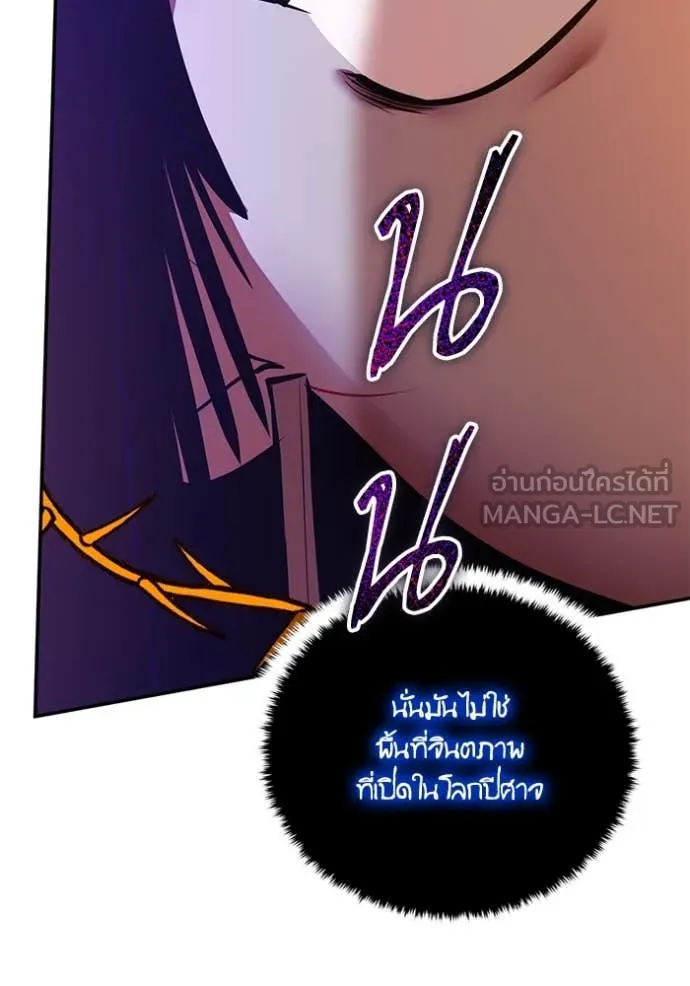 Return to Player Chap 196 - Next Chap 197