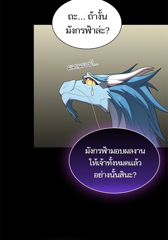 The Tutorial Tower of the Advanced Player – ผู้เล่นขั้นเทพแห่งหอคอยฝึกสอน Chap 118 - Next Chap 119