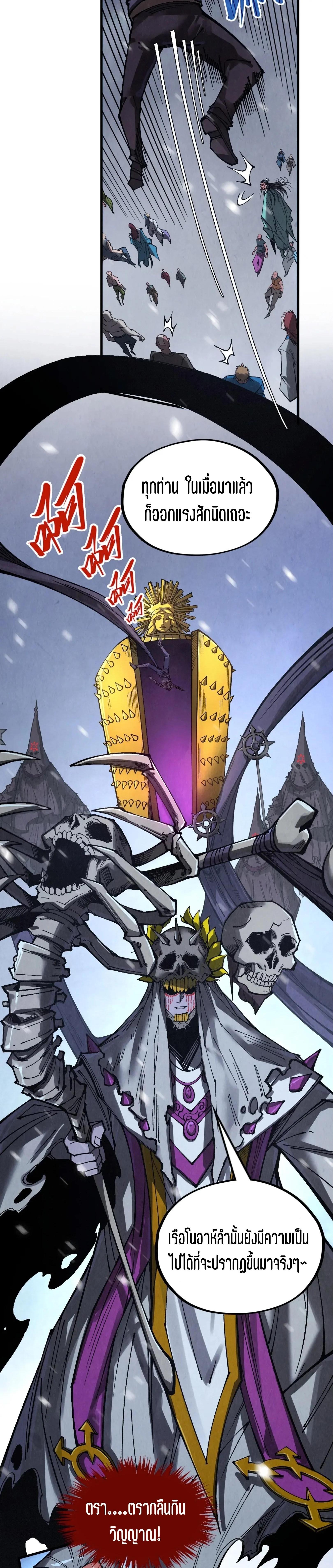 The Eternal Supreme Chap 342 - Next Chap 343