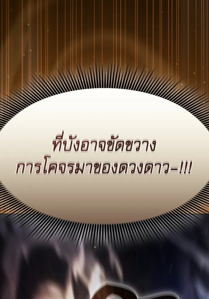 Academy’s Genius Swordmaster – นักดาบอัจฉริยะจากอะคาเดมี Chap 67 - Next Chap 68