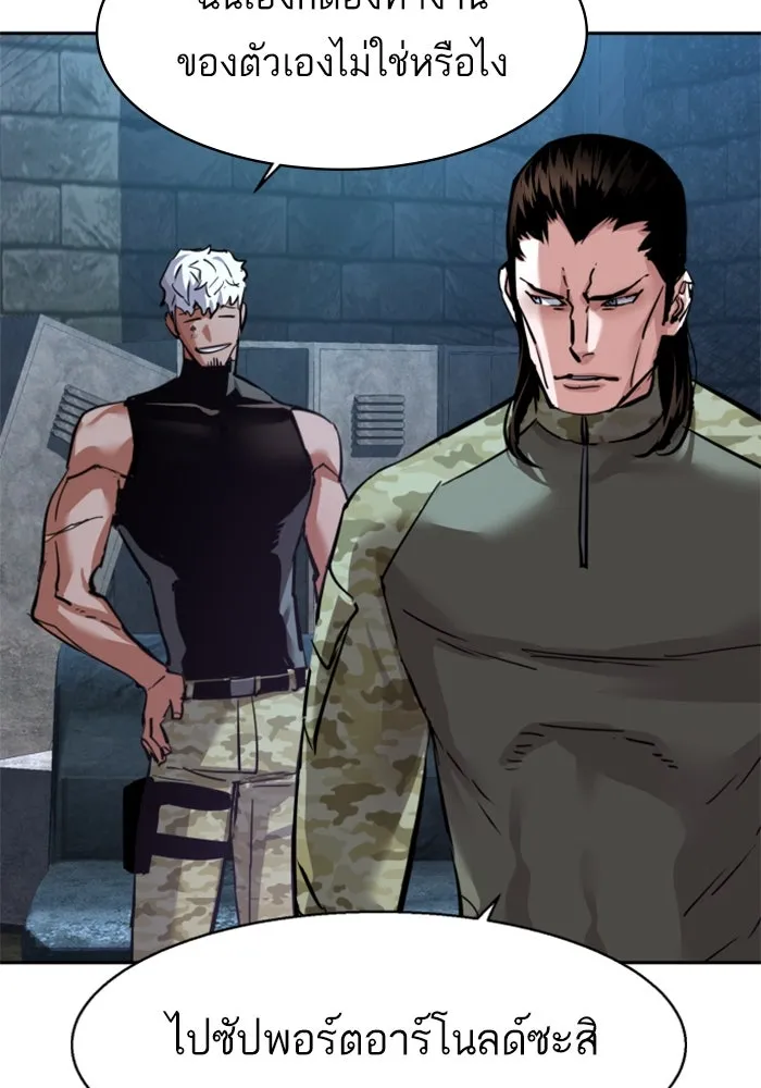 Mercenary Enrollment Chap 247 - Next Chap 248