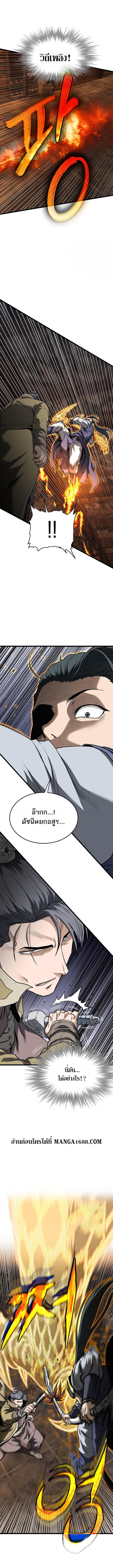 Murim Login Chap 237 - Next Chap 238