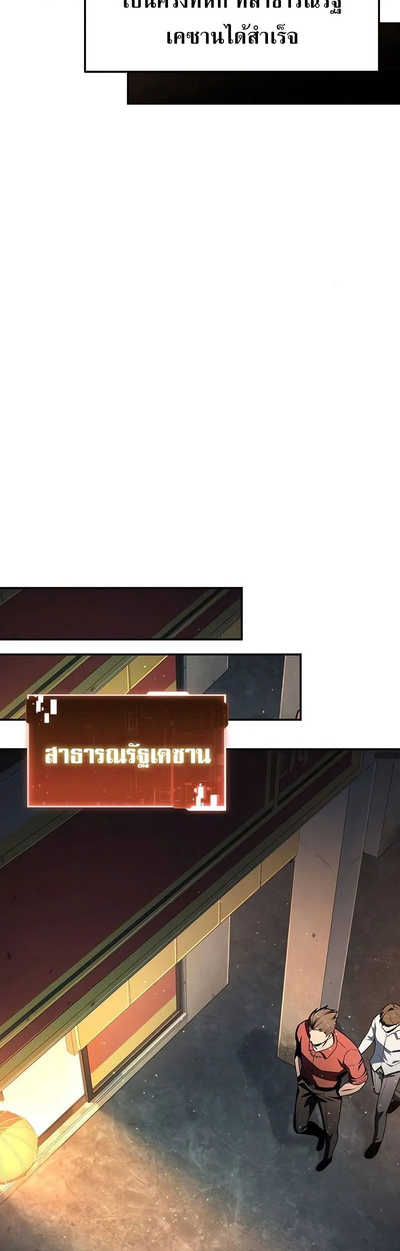 The Knight King Who Returned with a God Chap 121 - Next Chap 122