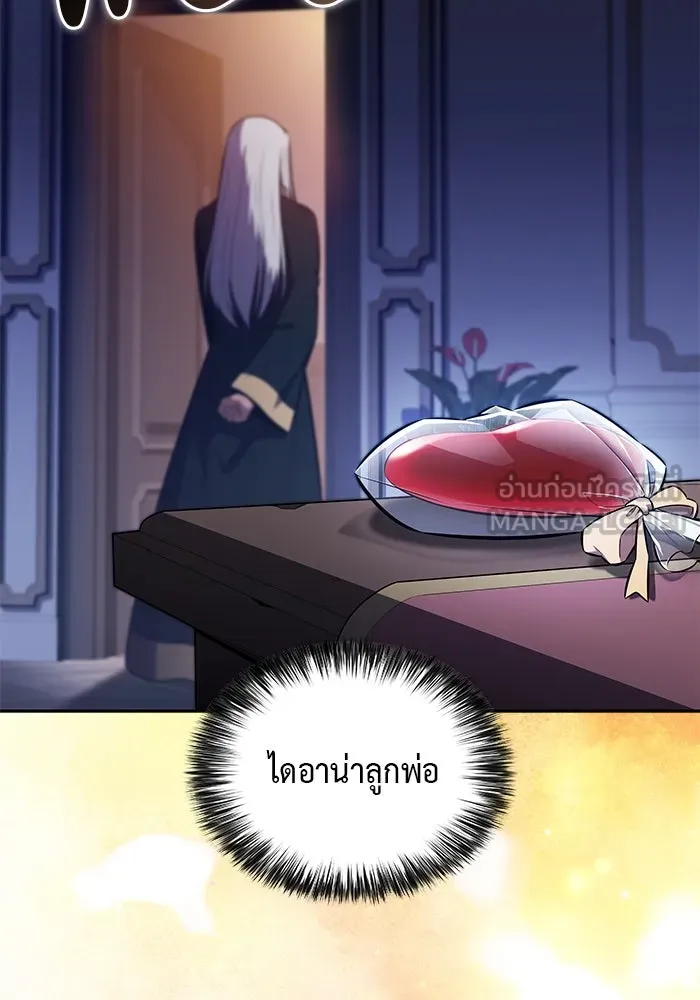 The Regressed Son of a Duke is an Assassin – ลูกชายคนเล็กของดยุกคือมือสังหาร Chap 78 - Next Chap 79