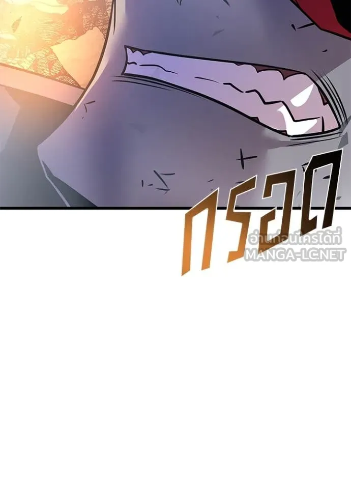 Villain To Kill Chap 187 - Next Chap 188