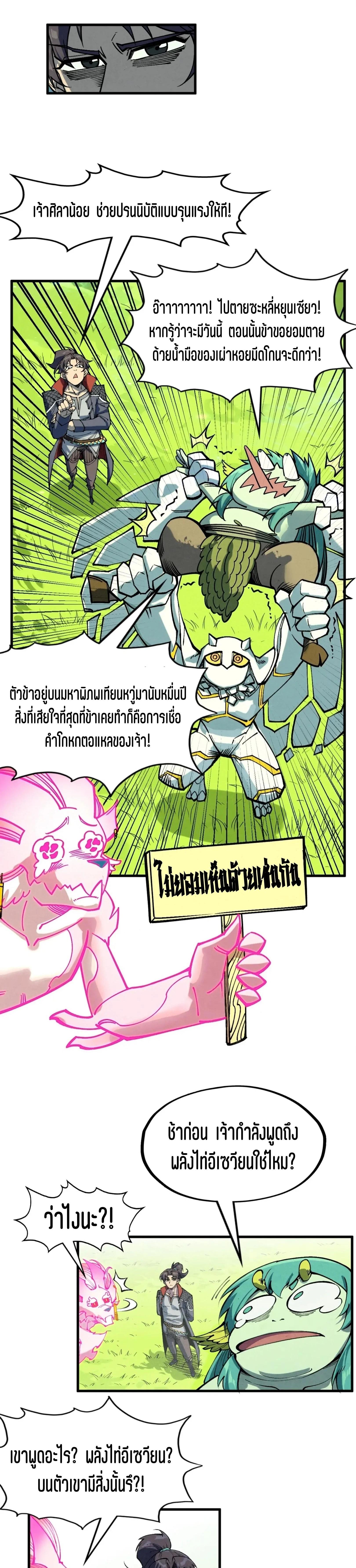 The Eternal Supreme Chap 278 - Next Chap 279