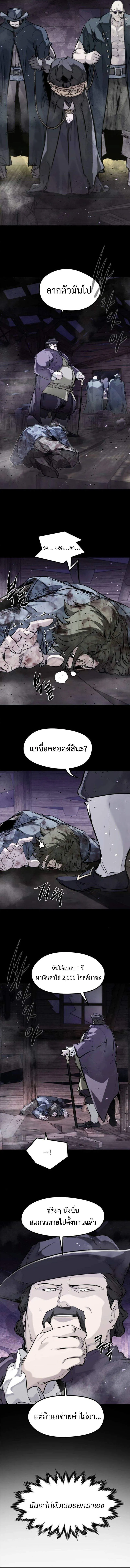 The Regressed Mercenary’s Machinations Chap 47 - Next Chap 48